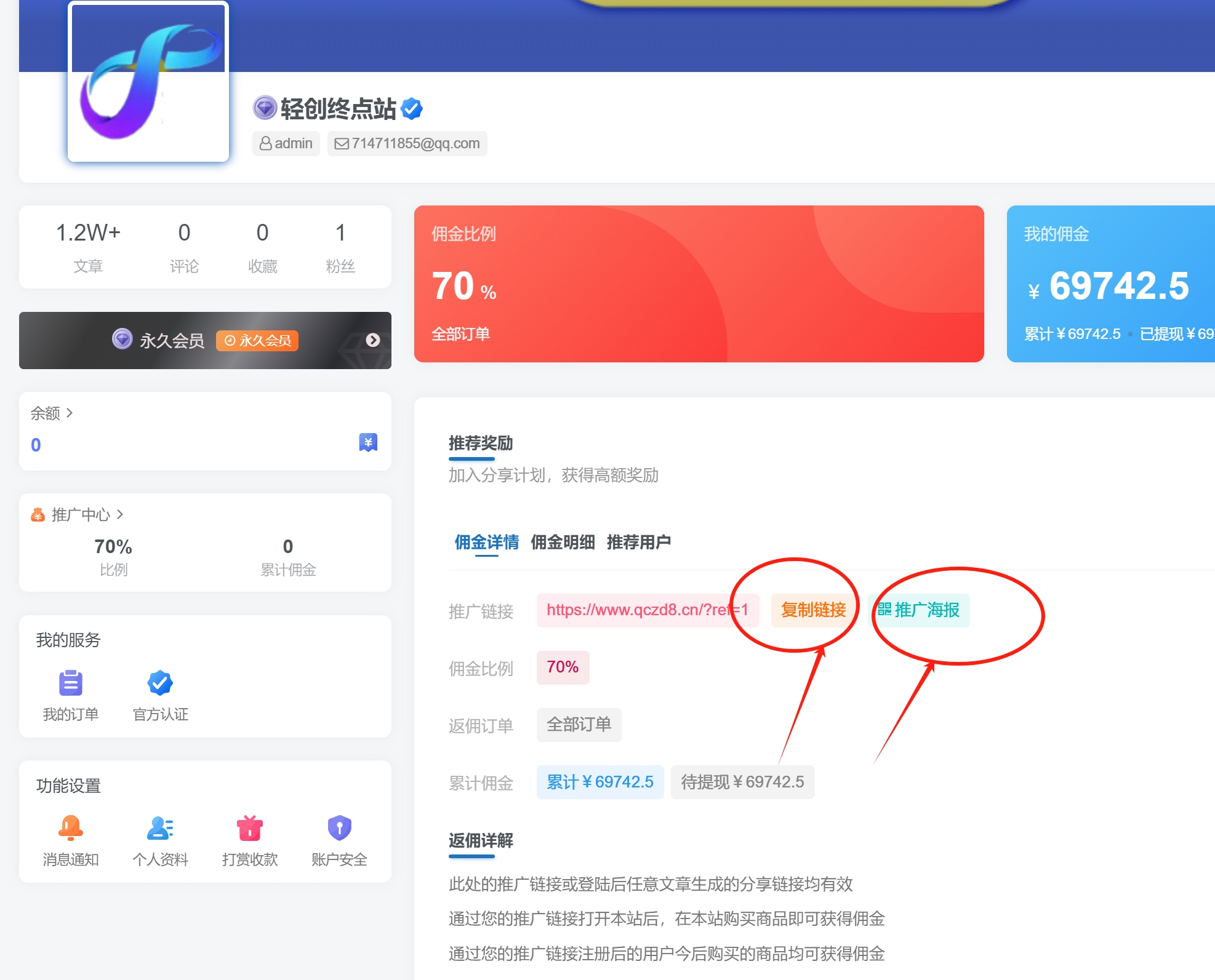 图片[3]-白菜价解锁20000+N个赚钱机会，加入轻创终点站会员，全站资源免费学习。-鸿盛达人